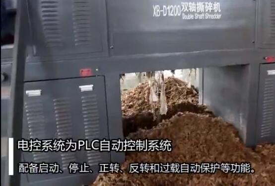 雙軸對(duì)輥式撕碎機(jī)視頻展示