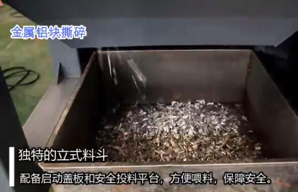 金屬撕碎機視頻展示，單軸撕碎機