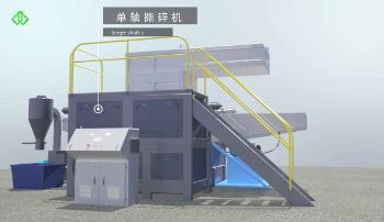 單軸撕碎破碎一體機三維動畫，單軸撕碎機