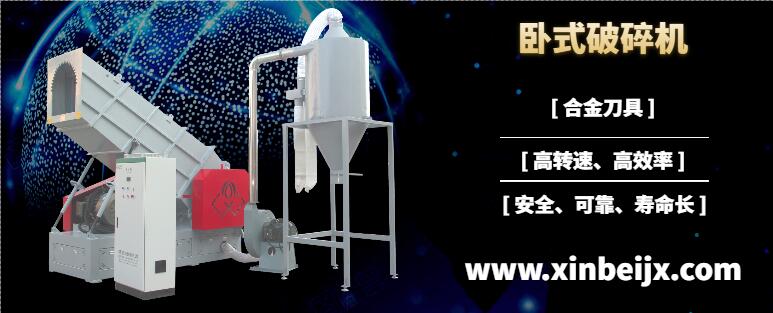 多功能臥式破碎機(jī) 多功能臥式破碎機(jī)