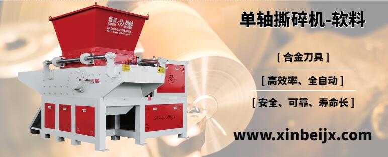 單軸軟料撕碎機(jī) 單軸軟料撕碎機(jī)