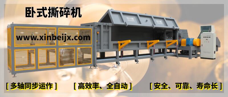 臥式撕碎機價格 臥式撕碎機價格