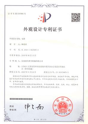 20290812外觀專(zhuān)利電箱