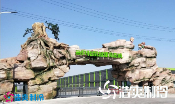 三只松鼠食品加工冷藏庫、冷凍庫建造